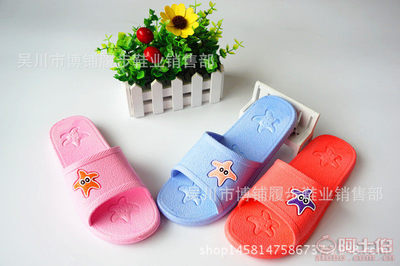 【新款夏季海星家居浴室防滑室內(nèi)居家女士塑料按摩拖鞋巴巴廠家3380A】吳川市博鋪履步鞋業(yè)銷售部 - 產(chǎn)品庫