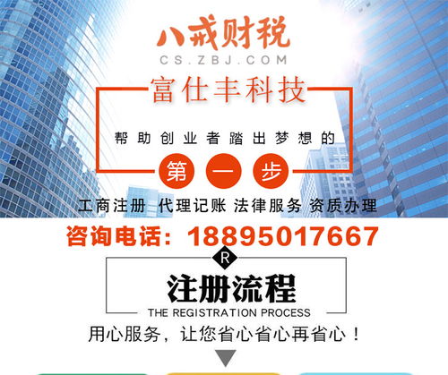 代理記賬服務(wù) 了解富仕豐科技的代理代辦業(yè)務(wù)