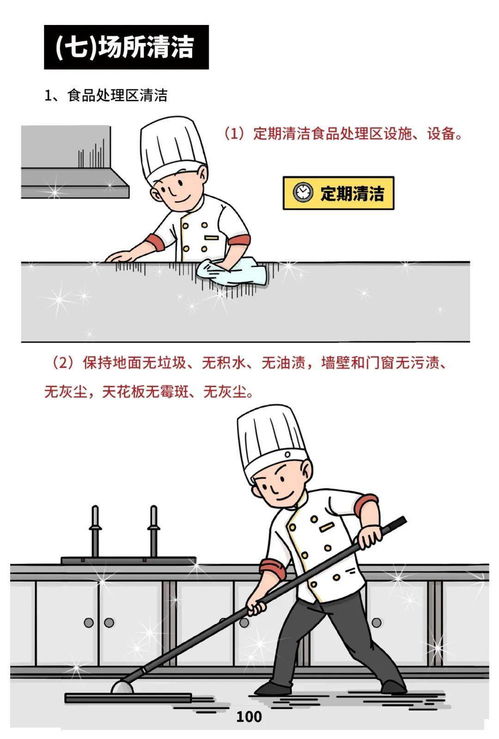 市場監管總局印發《餐飲服務食品安全操作規范》宣傳冊，筑牢餐飲安全防線