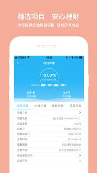 即利網(wǎng)客戶端iOS版詳解 安全下載、功能解析與技術(shù)保障指南